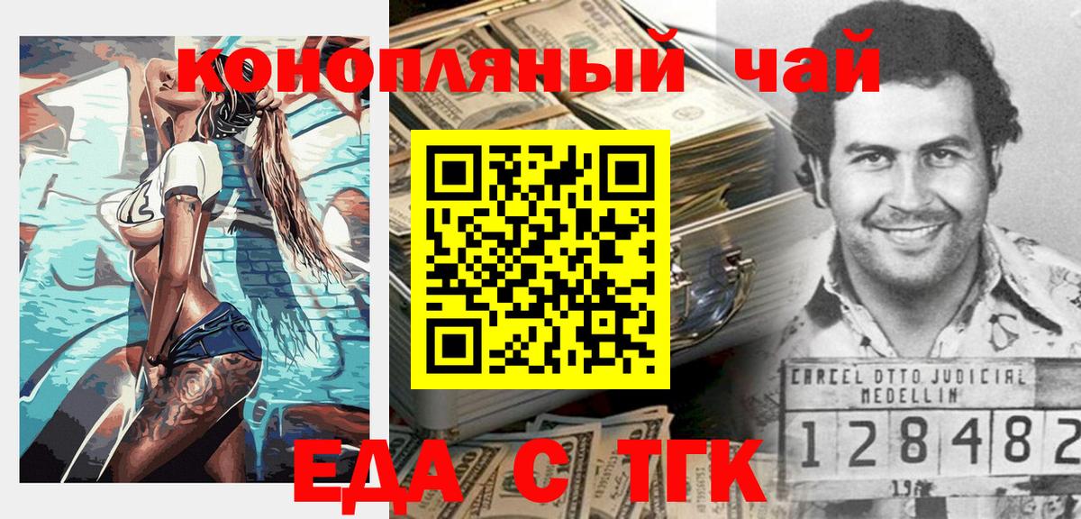 Cannafood конопля Заводоуковск