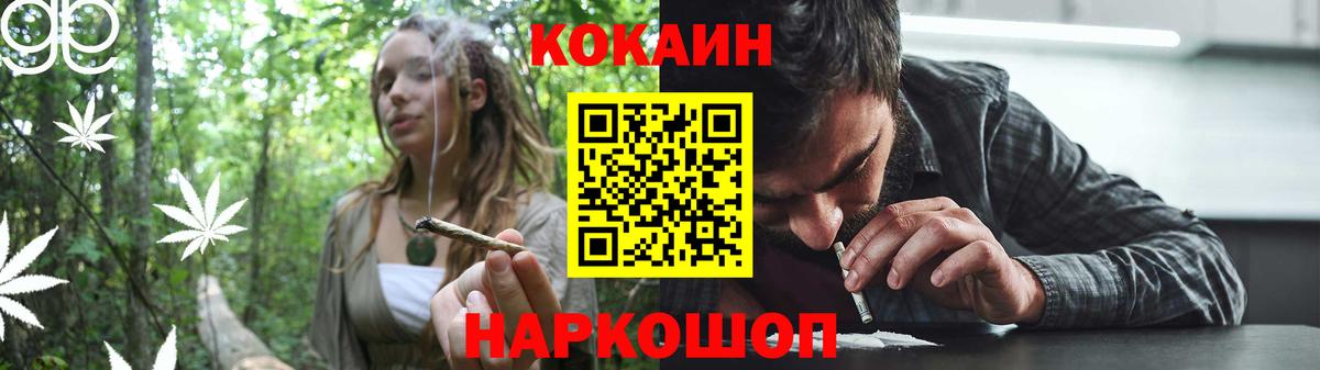 Заводоуковск  Cocaine 99%  Вход с VPN  Кокаин Fish Scale 
