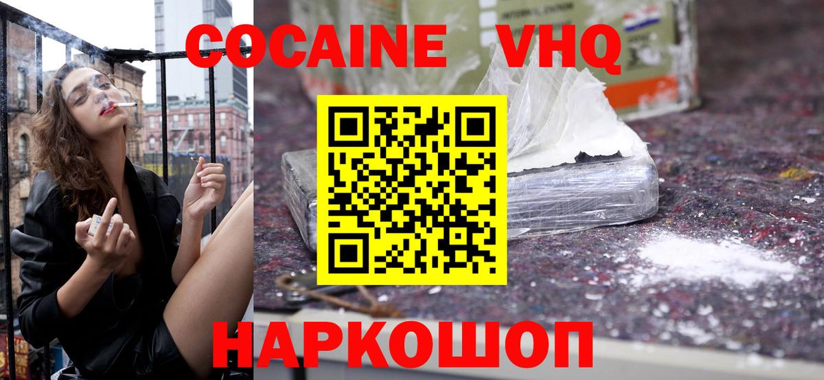 COCAIN 98% Заводоуковск