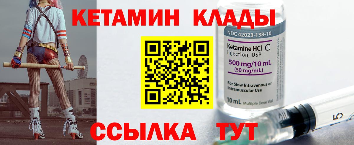 КЕТАМИН VHQ Заводоуковск