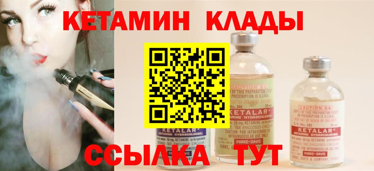 Заводоуковск  КЕТАМИН ketamine  Вход с VPN 