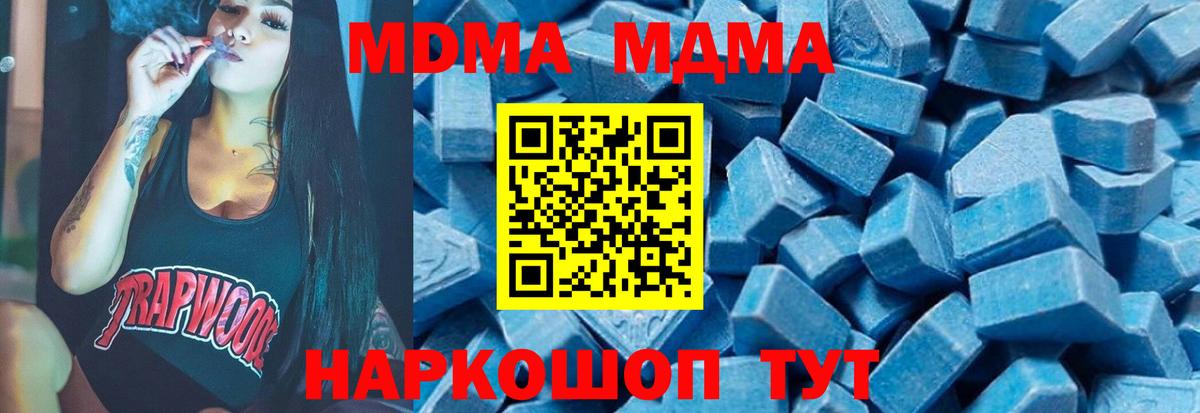 МДМА VHQ Заводоуковск