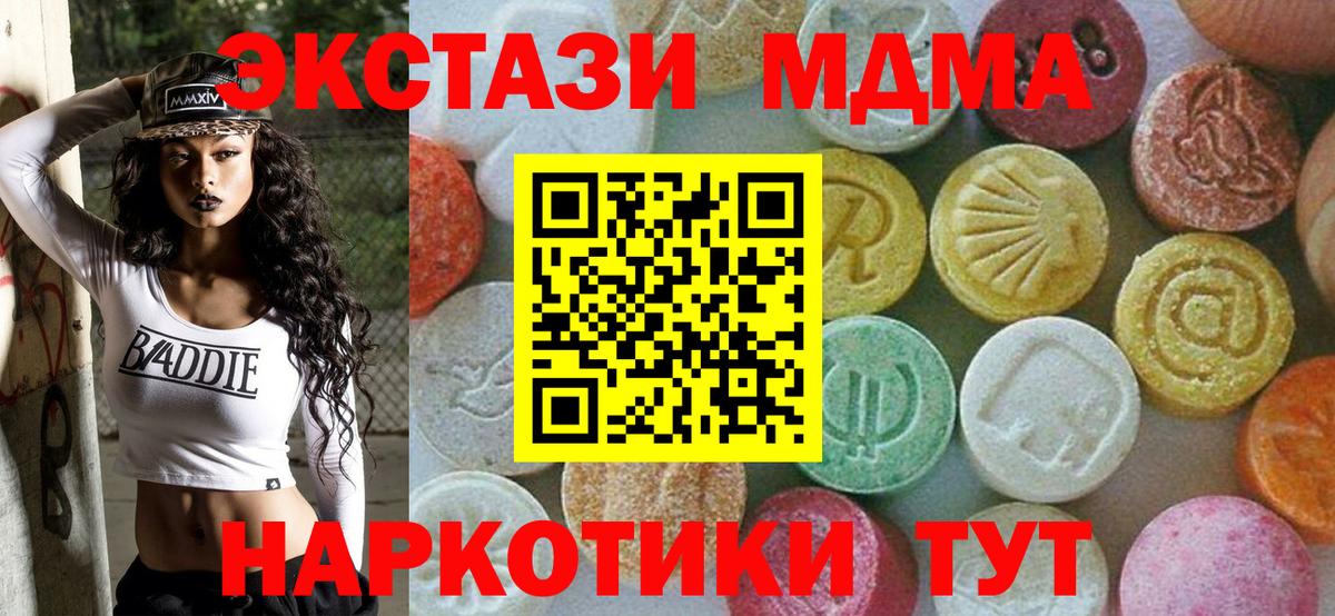 MDMA crystal  Вход с VPN  MDMA молли  Заводоуковск 
