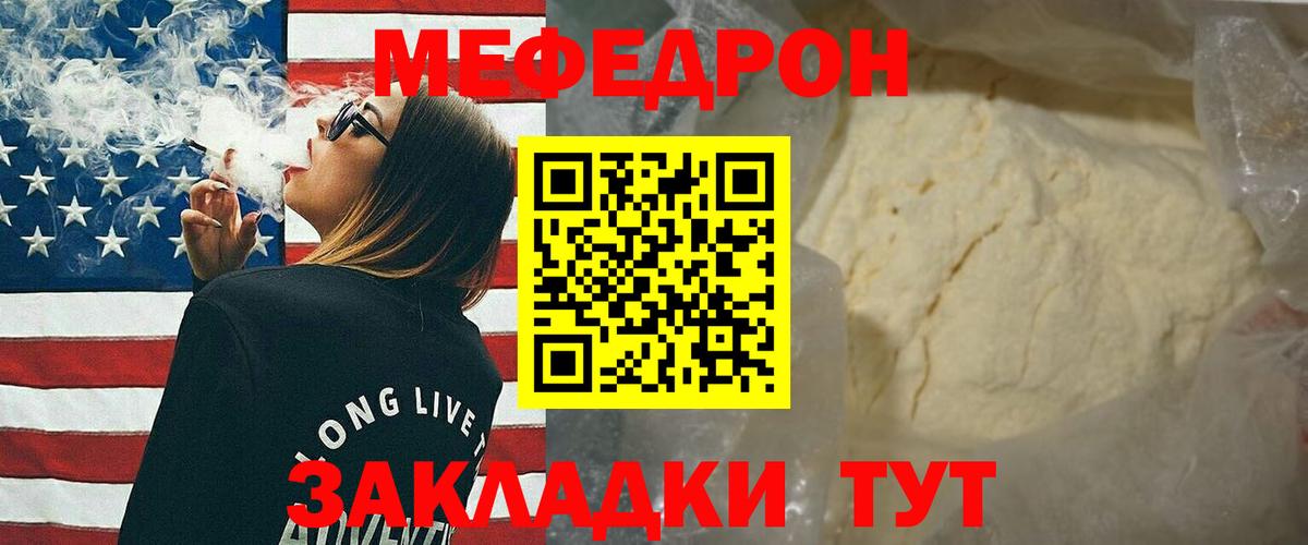 Меф  Вход с VPN  Заводоуковск  Мефедрон VHQ  Мефедрон 