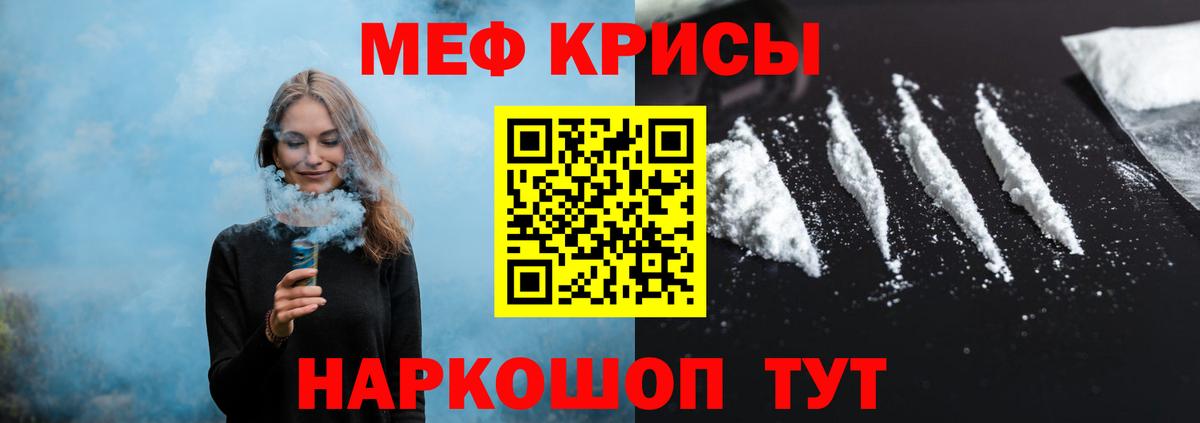 Меф мяу мяу мука Заводоуковск