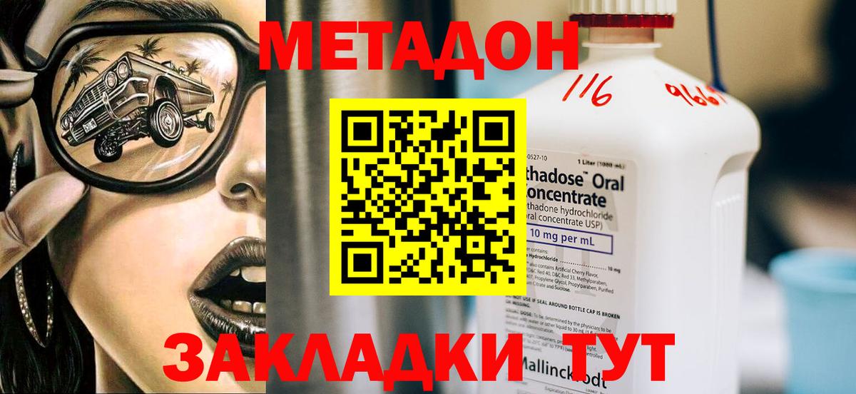 Метадон VHQ  МЕТАДОН кристалл  Заводоуковск  Вход с VPN 
