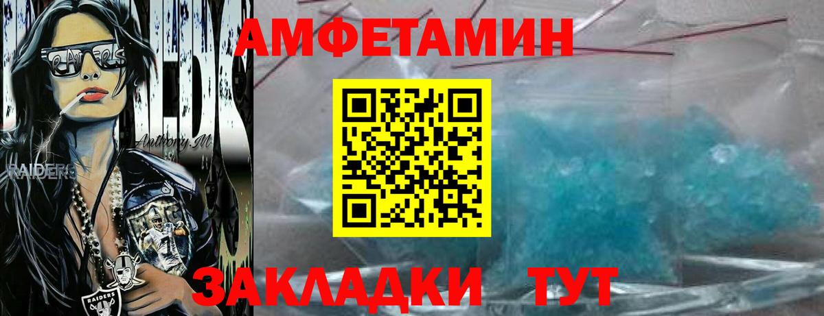 Метамфетамин винт  МЕТАМФЕТАМИН  Заводоуковск  Вход с VPN 