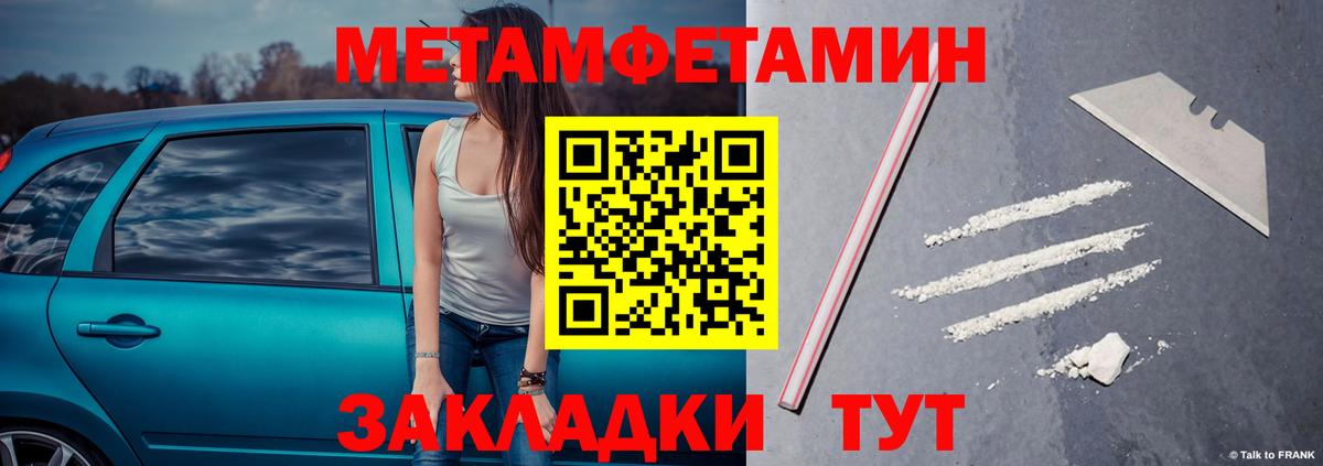 Метамфетамин мет Заводоуковск