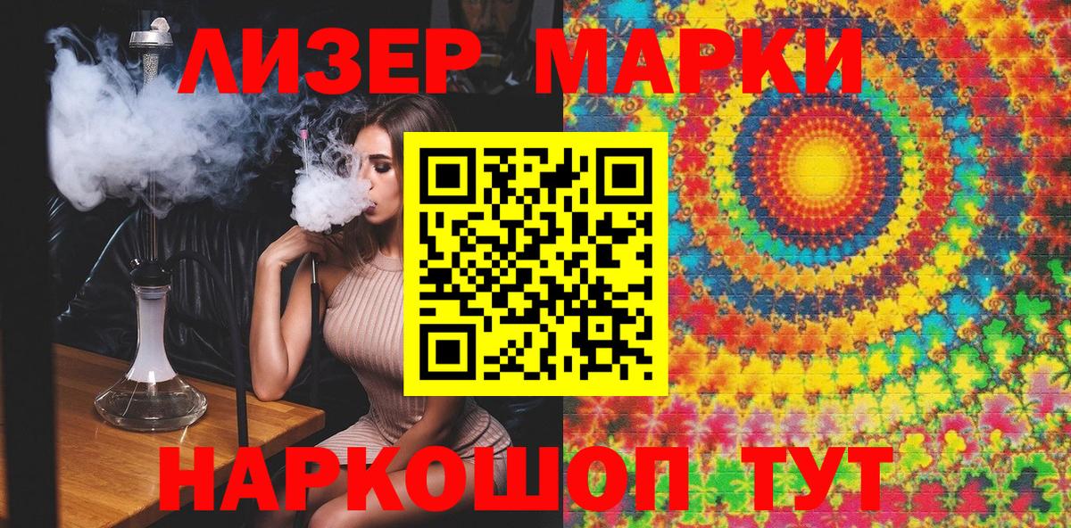 Заводоуковск  Наркотические марки 1500мкг  Наркотические марки 1500мкг  Вход с VPN 