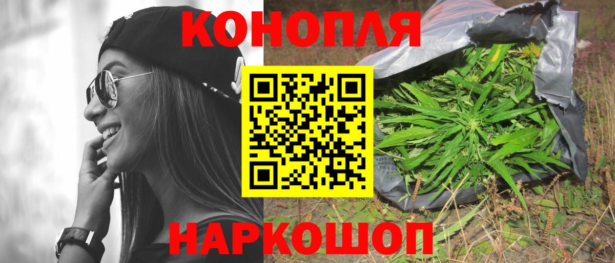 Канабис Ganja Заводоуковск